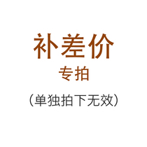 Make up the difference link 1 yuan you can shoot a multiple of 1 or change the price after you shoot it