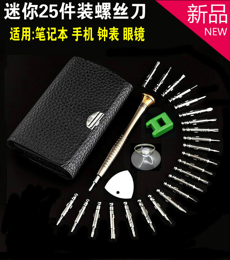 New products Mobile phone laptops repair combined screwdrivers Apple Xiaomi iphone clear ash removal tools
