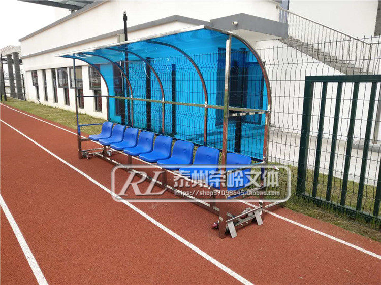 Аксессуары для арбитров 足球防护棚 替补席观众球员凳子 休息椅教练队员遮阳棚足球场看台 OTHER