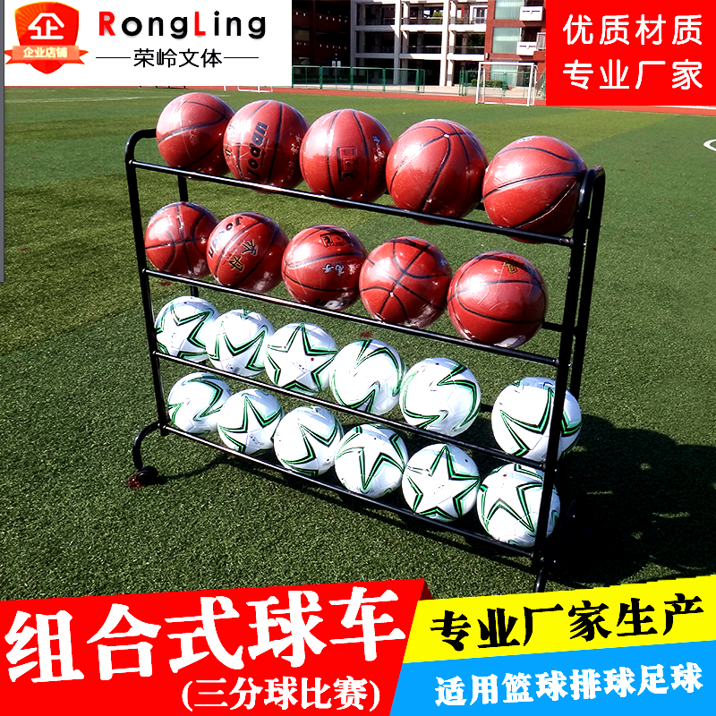 Three-Point Shooting Training Device, Competition Steel Pipe Basketball Stand, Cart with Ball Storage, Mobile Ball Storage Rack