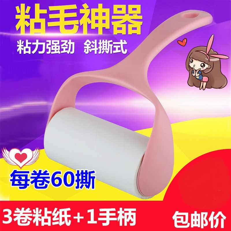 Sticky hair device tearable sticky dust paper roller brush sticky hair remover clothing clothes sticky hair roller brush 10CM