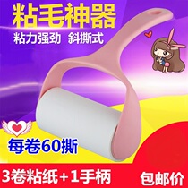 Adhesive brush TEARABLE ADHESIVE dust PAPER ROLLER brush Adhesive hair removal machine Clothes clothes adhesive hair brush ROLLER brush 10CM