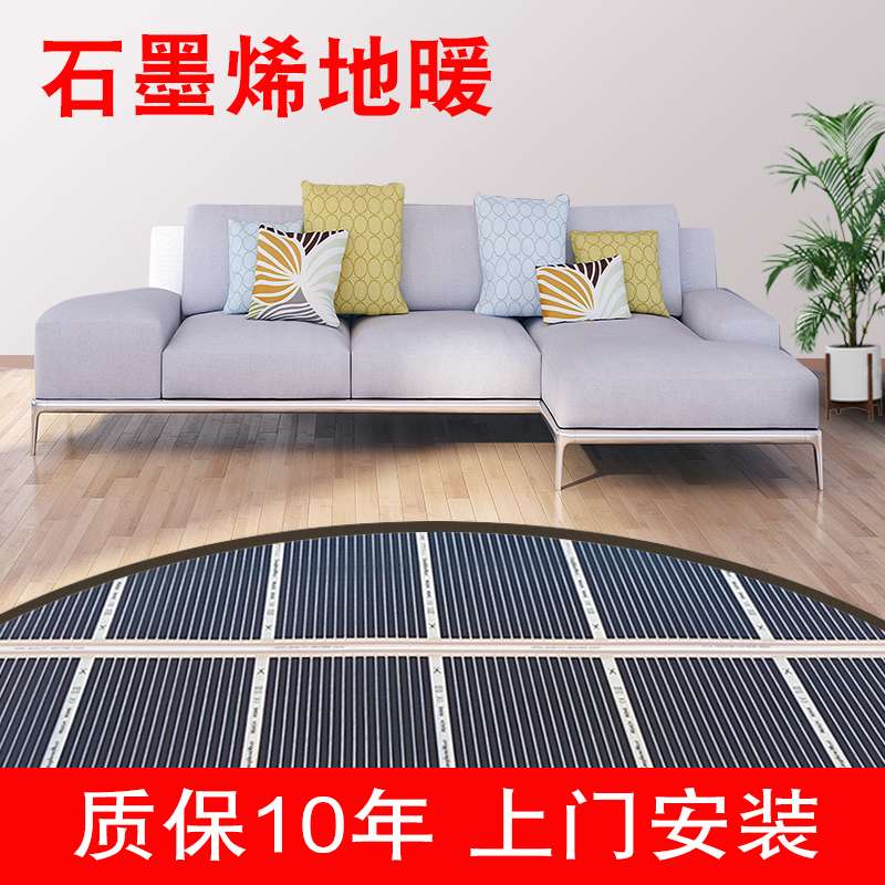 Graphene Electrothermal Film Geotherheating Engineering All-House Geothermal System Home Yoga Hall National Installation