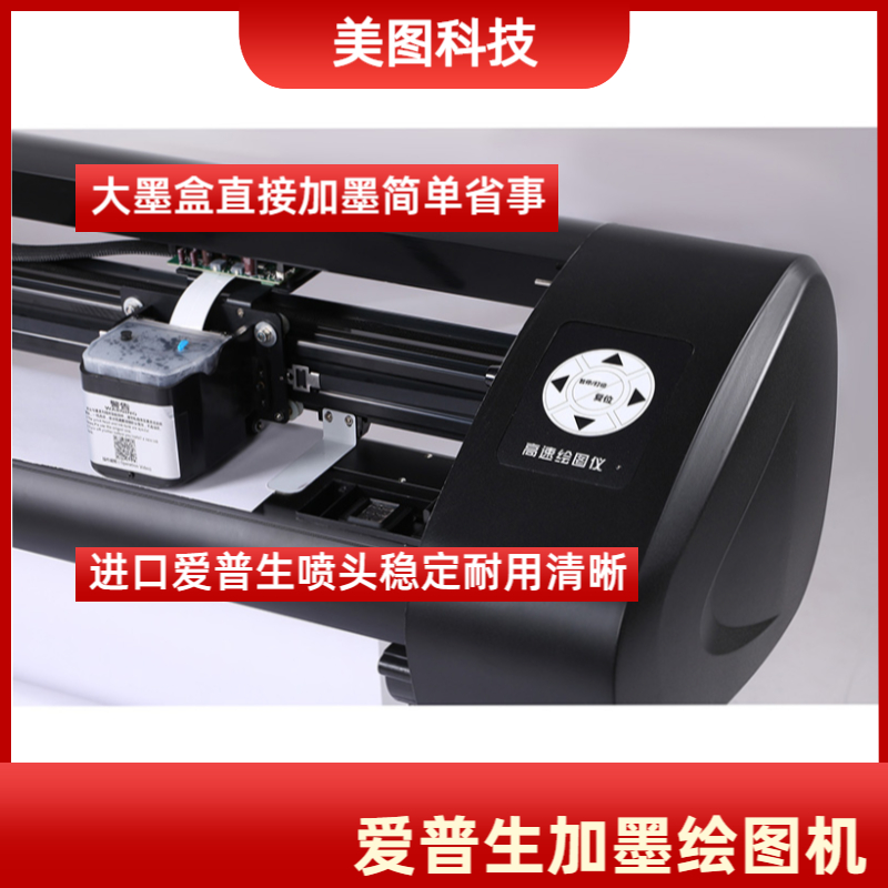 Clothing plate-making new calendar Lean Ploy Gink for plotter ET Paper-like Painted Leather Inkjet Printer-Taobao