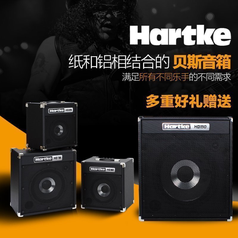 Hartke Hack HD15 HD25 HD50 HD75 HD150 Bass Speaker 15W 75W