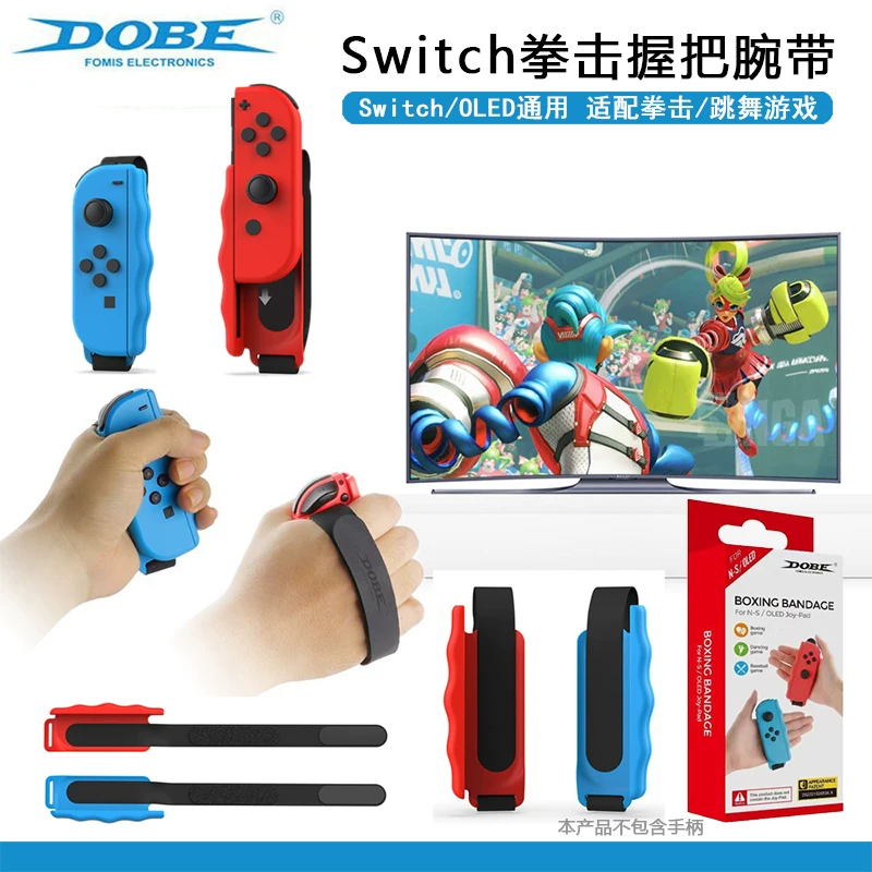 Перчатка для Nintendo Switch аэробических боксёрских, OLED танцевальная силовая полная танцевальная версия, браслет запястья аксессуары NS