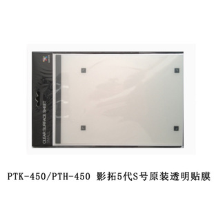 Wacom film Rio Tinto 5 generations of PTK450 PTH450 PTH450 451 original Frosted Film-Taobao