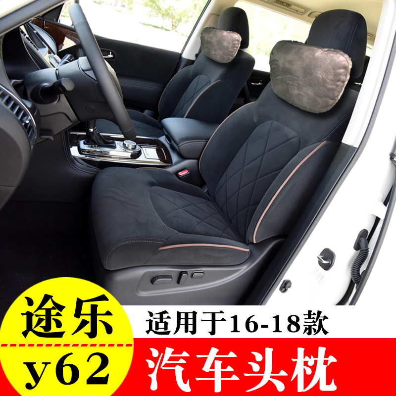 Suitable for 16-18 passersby y62 retrofit special car headrests pair with pillows for pillows car pillows for pillows