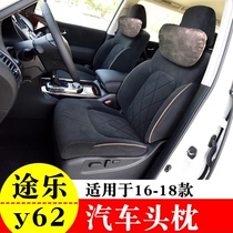 Suitable for 16-18 Tule y62 modified special car headrest pair of pillows Car car pillow neck pillow