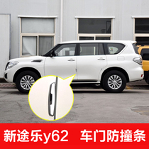 Suitable for 16-18 Tule y62 modified special door anti-collision strip Anti-friction strip anti-collision sticker car supplies