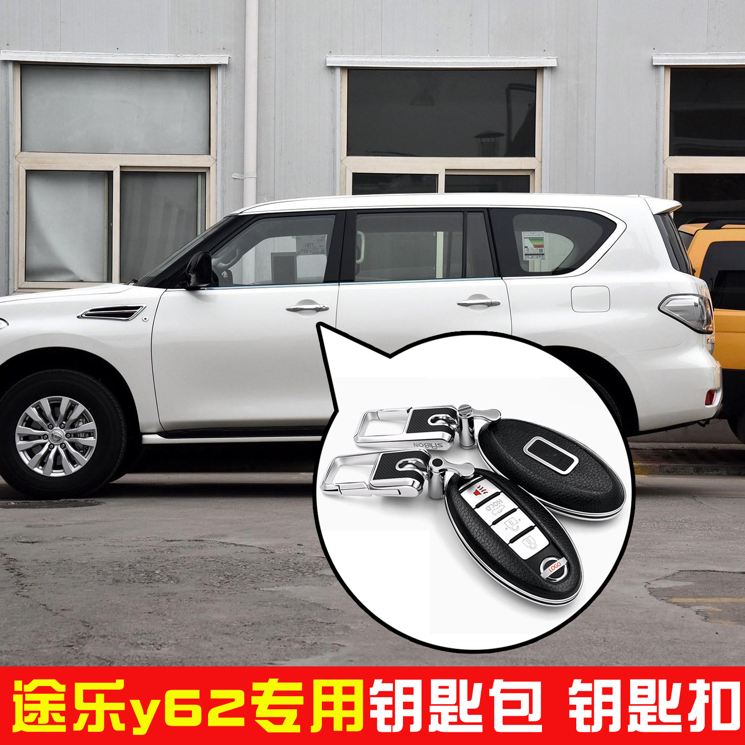 Apply 16-18 Pleasure y62 Retrofit Special Car Key Bag Anti-Loss Key Buckle Genuine Leather Key Sleeve