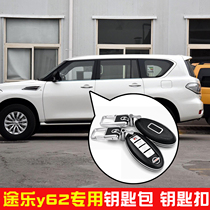 Suitable for 16-18 models Tule y62 modified special car key bag anti-loss keychain leather key sleeve