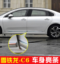Suitable for 17 Dongfeng Citroen C6 modified body bright strip decorative strip Door anti-collision strip Anti-scratch strip