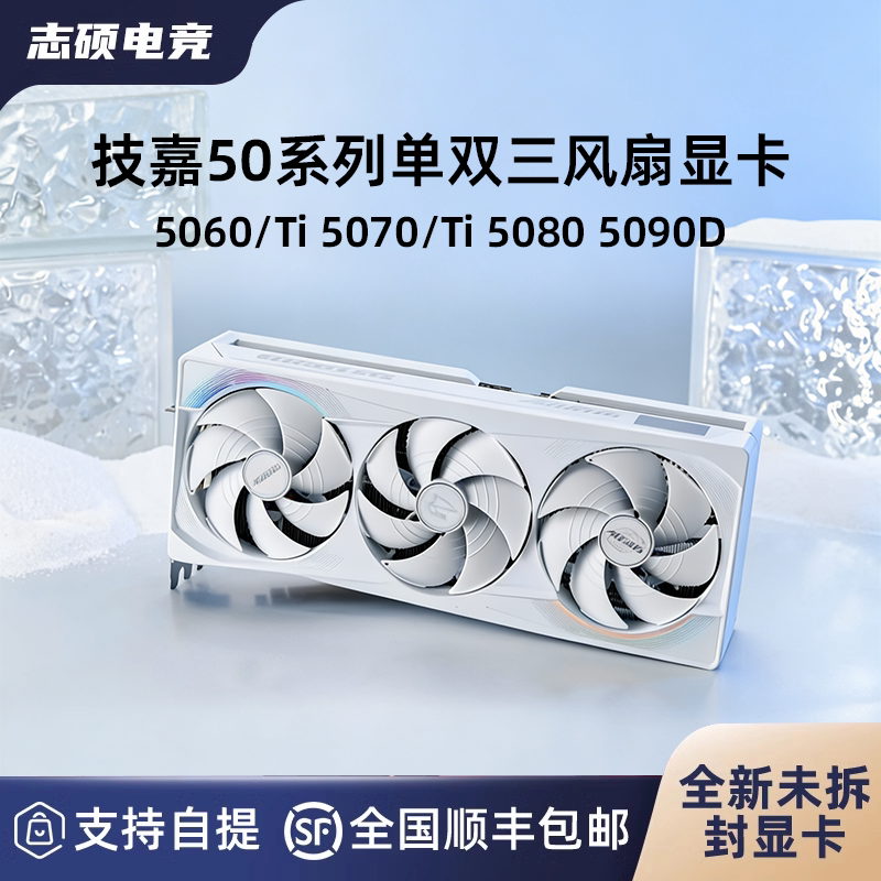 Gigabyte Rtx5060 Ti 8G16G Wind Demon 5050 Magic Eagle 5080 5070Ti Computer Independent Gaming Graphics Card