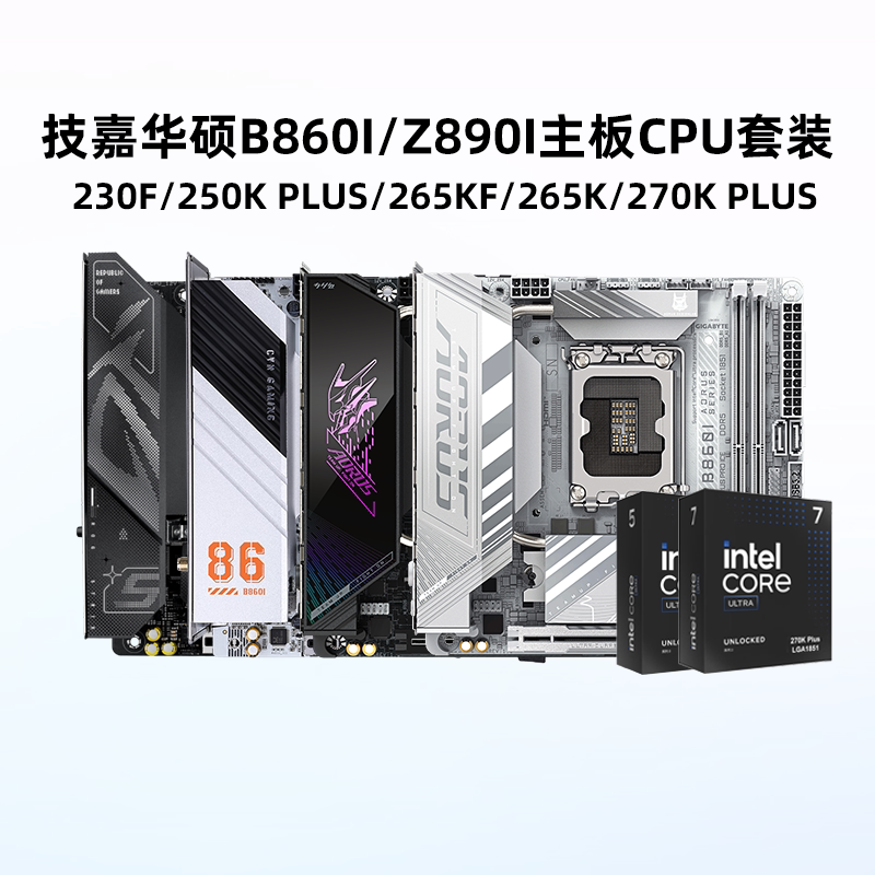 Asus Gigabyte B860I Mini Motherboard 265K/230F/250K Plus Gaming Itx Small Motherboard Set Asus Gigabyte B860I Mini Motherboard 265K/230F/250K Plus Gaming Itx Small Motherboard Set