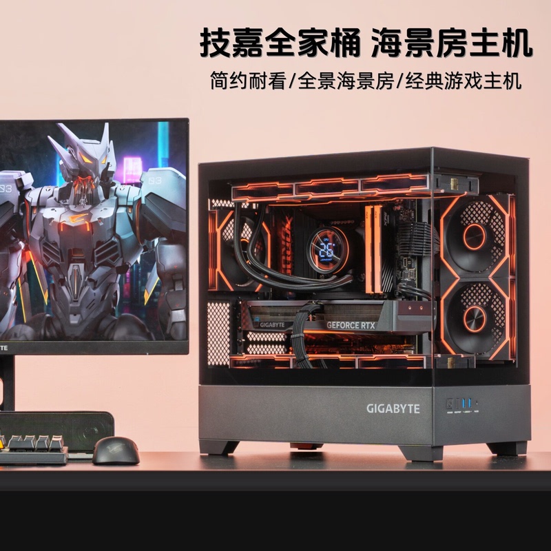Gigabyte C201 Computer Without Graphics Card 14600Kf/250Kf/270K Cardless Complete DIY Desktop Computer Host Gigabyte C201 Computer Without Graphics Card 14600Kf/250Kf/270K Cardless Complete DIY Desktop Computer Host