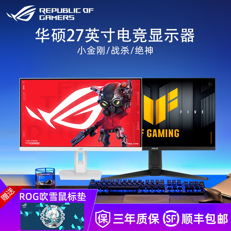 Asus Absolute Gaming 27-Inch 300Hz High Refresh Rate 200Hz E-Sports 2K 4K Gaming Computer Monitor