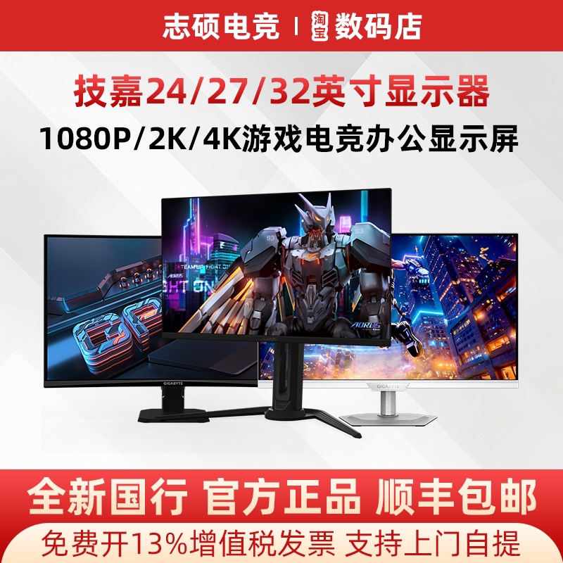 Gigabyte 27-Inch 2K4K180Hz Monitor G27Qa Desktop Computer Rotating and Lifting E-Sports Gaming Monitor