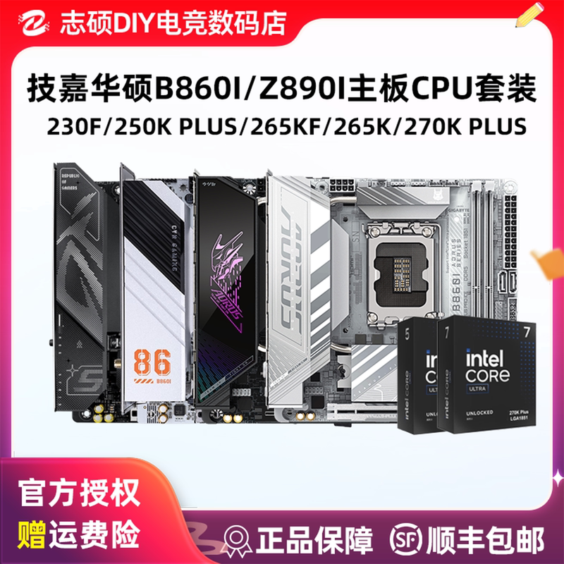 Asus Gigabyte B860I Mini Motherboard 265K/230F/250K Plus Gaming Itx Small Motherboard Set Asus Gigabyte B860I Mini Motherboard 265K/230F/250K Plus Gaming Itx Small Motherboard Set