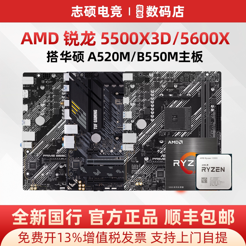 Asus B550M-K Argb Asus A520M Ddr4 with 5500X3D/5600X/5700X Board and Cpu Set