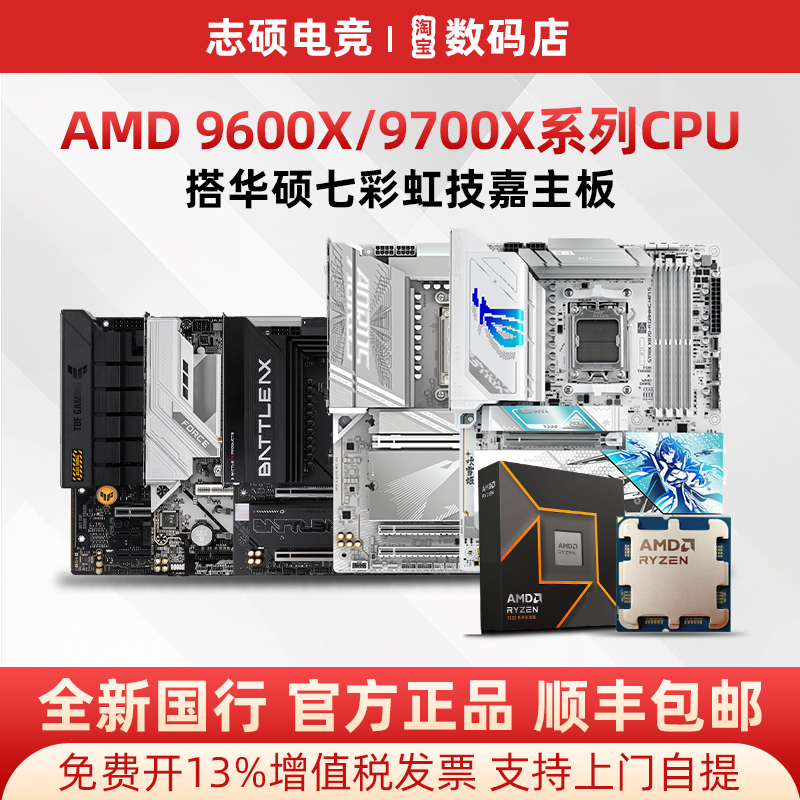 Amd 9600 9700X with Gaming and Office Use in Mind, Colorful Asus Gigabyte B850 B650M Cpu Motherboard Set