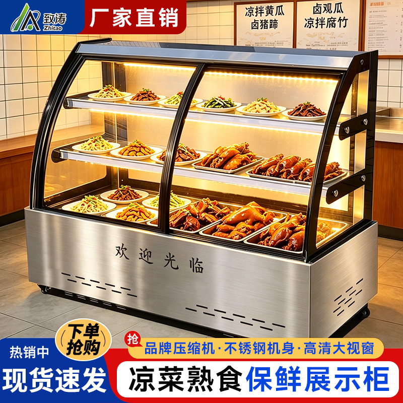 Cooling Display Cabinet, Refrigerated Fresh-Keeping Cabinet, Commercial Ordering Cabinet, Refrigerator for Skewers, Barbecue, Duck Neck, Cooked Food, Cake, and Ice Cream Cooling Display Cabinet, Refrigerated Fresh-Keeping Cabinet, Commercial Ordering Cabinet, Refrigerator for Skewers, Barbecue, Duck Neck, Cooked Food, Cake, and Ice Cream