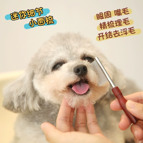 Собачья лапша расчесывает домашние животные мини -сбитые волосы расчесываем