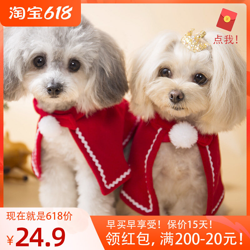 Pet kitty Puppy Spring Festival red clothes The Beatles New Year Cape Hood Christmas hat Cape Hood of Shoulder Deer Corner Hat Accessories Hair Stirrup