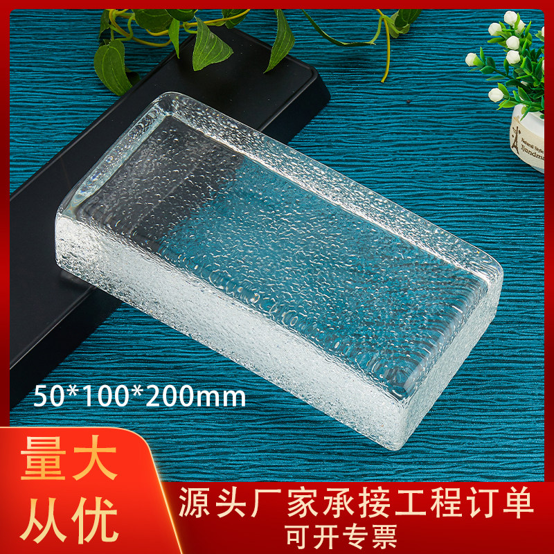 Glass brick transparent square solid crystal brick partition wall tile creative color bubble brick hot melt curtain wall screen