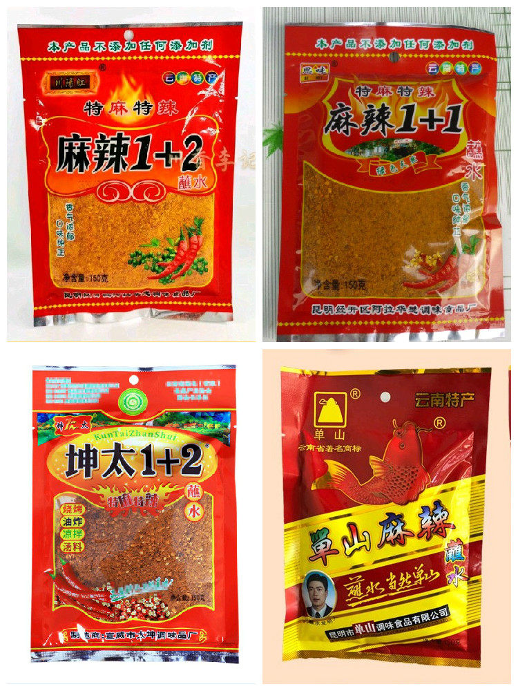 Yunnan specialty mala 1 1 2 dipped in water Dried dish chili noodle barbecue sprinkle Cold hot pot dip 5 packs