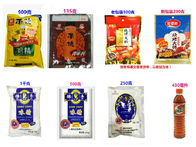 Nander Chicken Essence Spicy Seasonings Crown garden Tours Fresh Delicious Juice kitchen Fool Hand MSG Niro Non-Barbecue Material