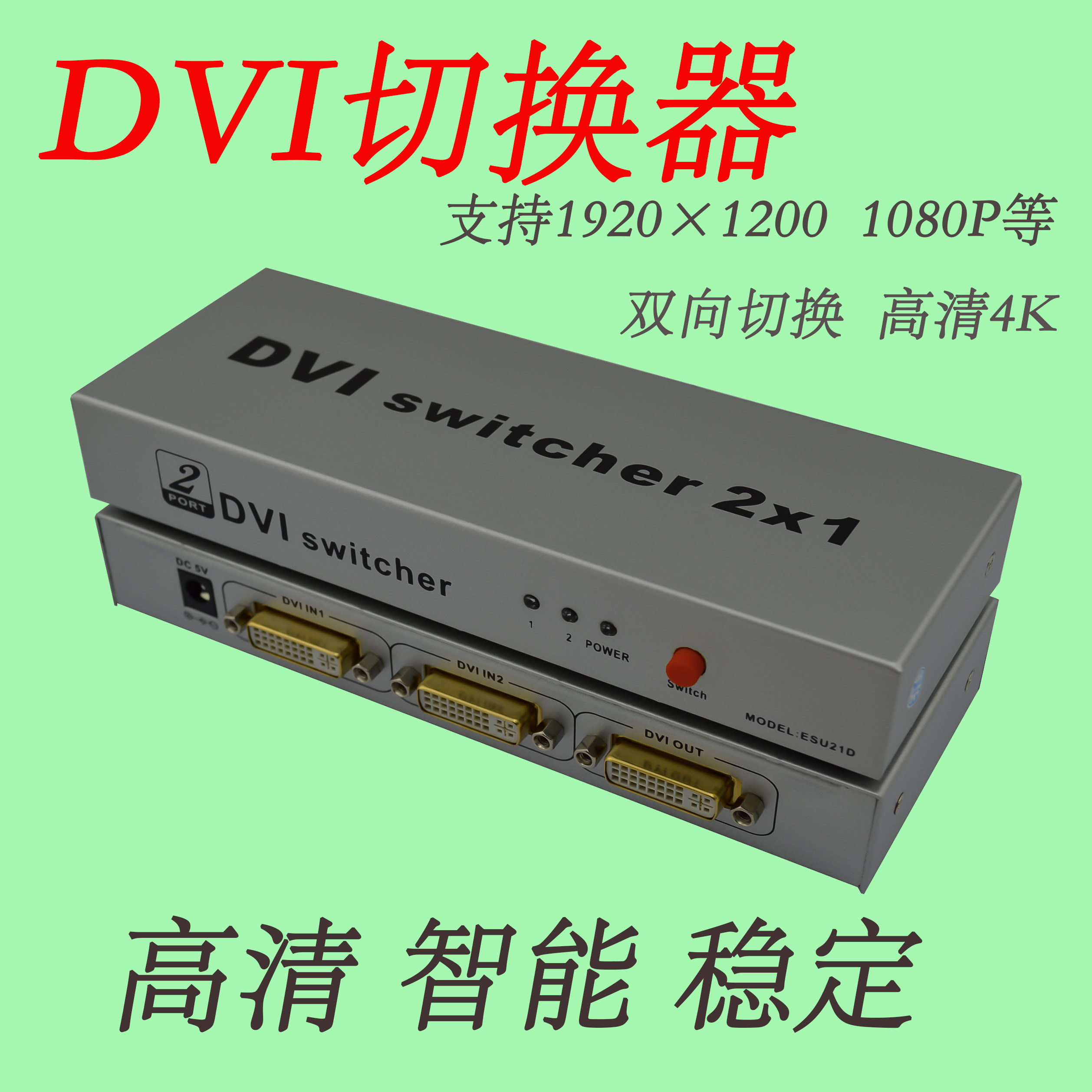 dvi switcher 2 in 1 out of 2 further computer monitor film display dispenser frequency division high definition 4k1080P