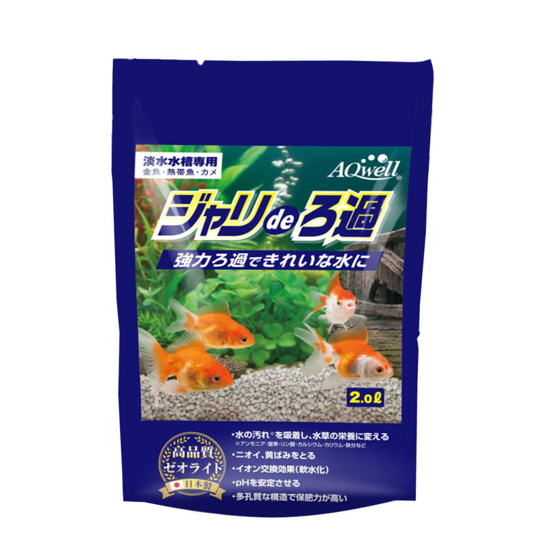 Sensen imports suction ammonia zeolite to taste stable PH purified water tank aquarium filter material bottom sand