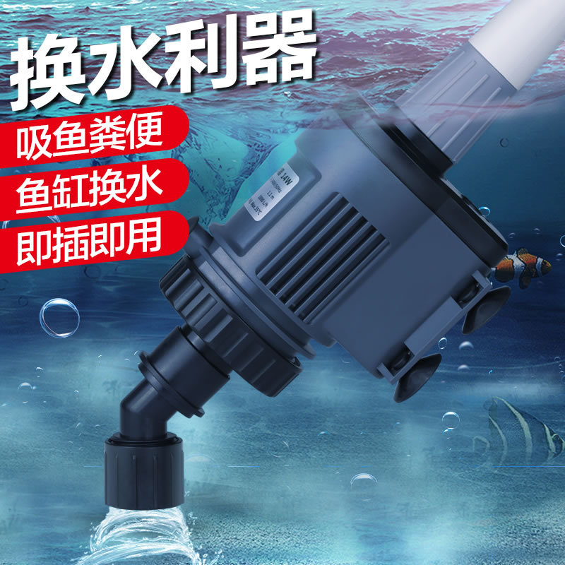 Sensen fish tank water changer automatic electric aquarium suction to clean fish poo to clean sand and suck fish dung pump