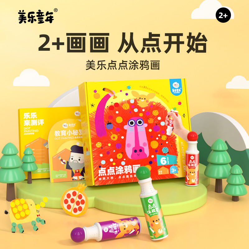 Merry childhood painting children drawing toolkit painting kit dots brush graffiti brush