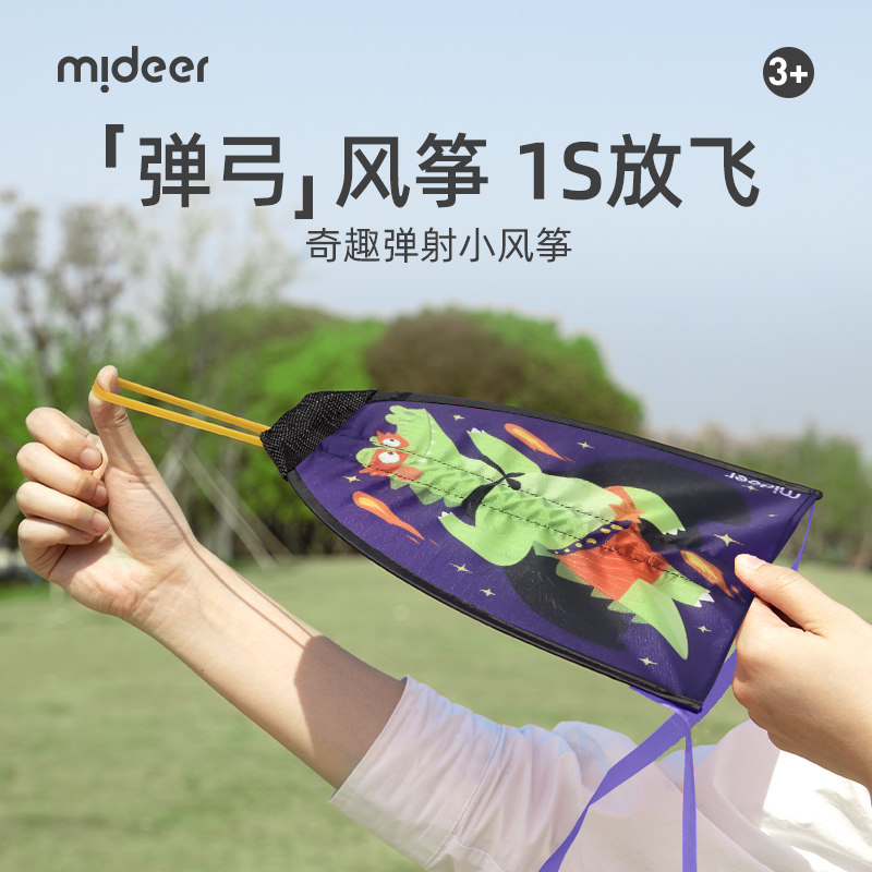 mideer Madeer children carry kite cartoon resilience boy and girl 3 - 7 years old ejected small kite outdoor toy