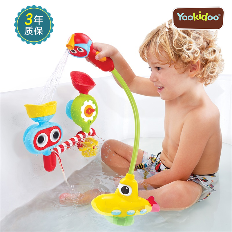 Yookidoo baby shower submarine electric water spray rotating baby baby bathroom Swimming pool water play