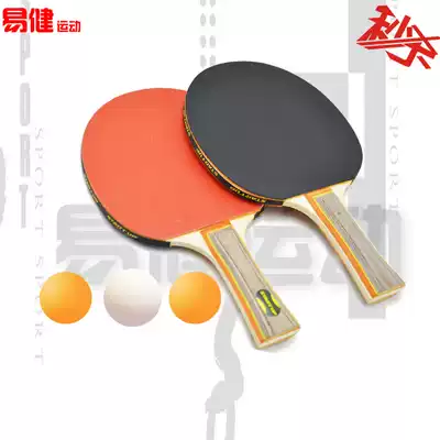 Table tennis racket students shoot finished shot suit set star beginner direct shot horizontal pat children Primary School students Professional