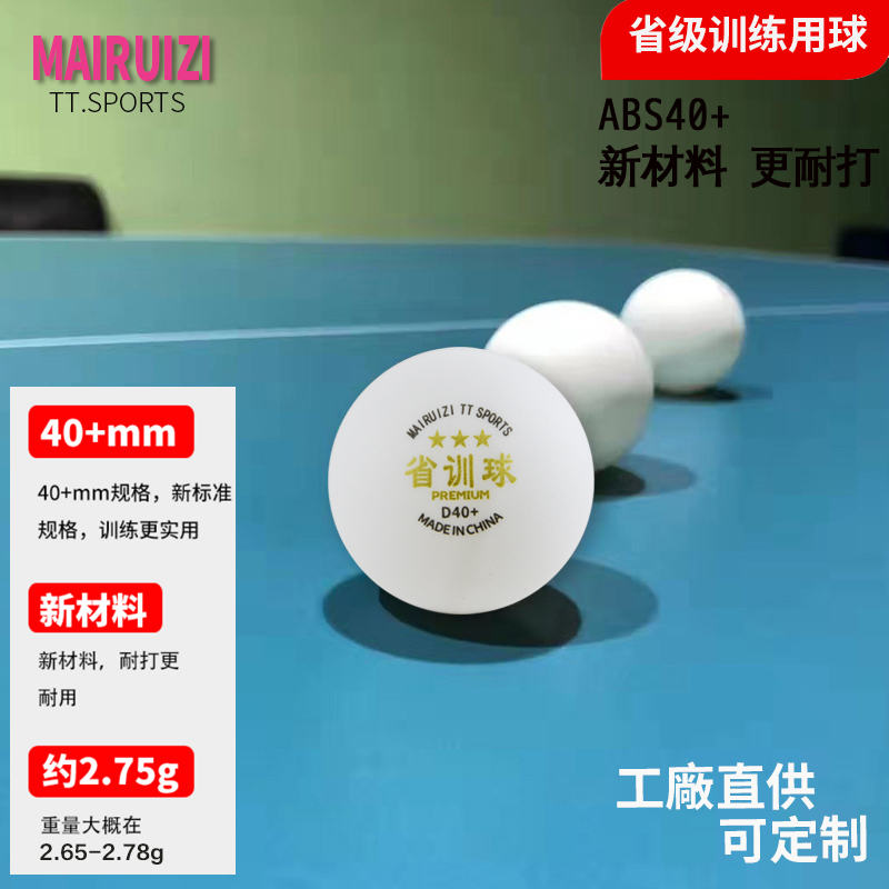 Provincial Training One Star Table Tennis ABS New Material 40 Province Training Ball Training Competition Driver Coach Provincial Training Special