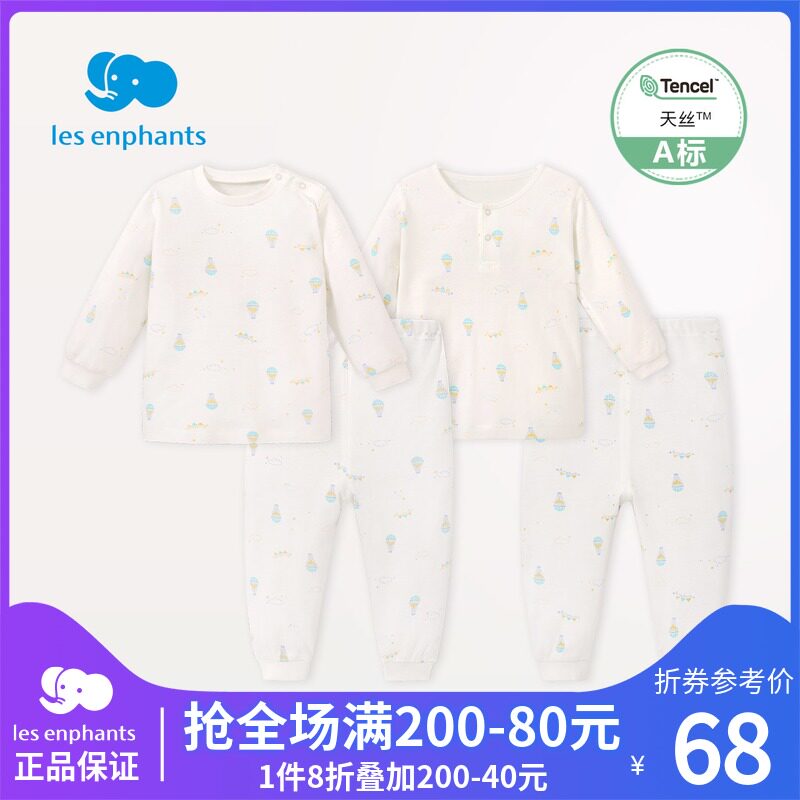 Li baby room baby clothes Children's pajama suit Autumn men's and women's baby Tencel autumn clothes sanitary pants set 2021 new