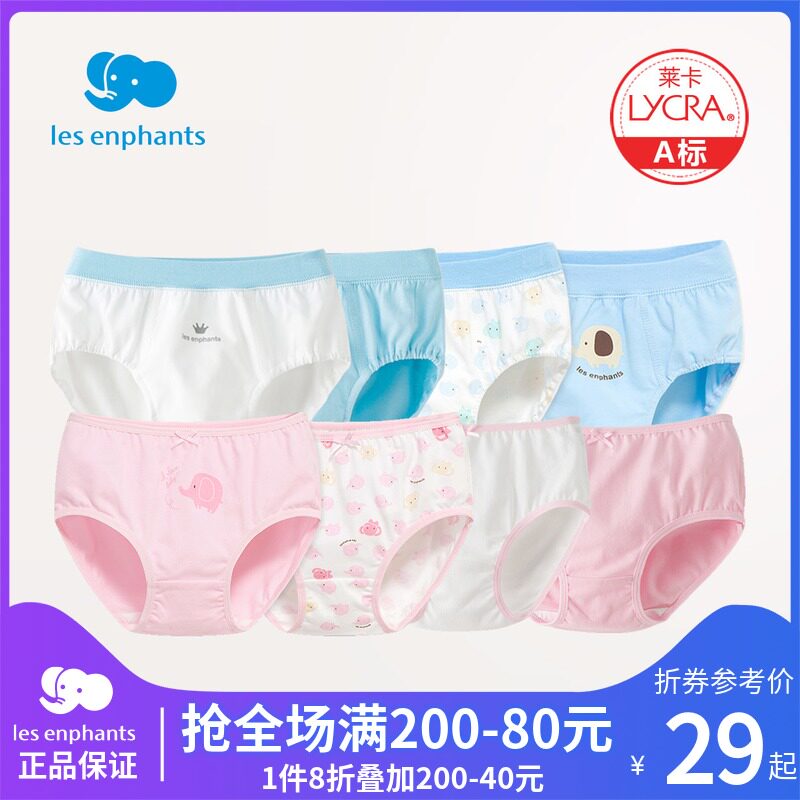 Liying room children's underwear for boys and girls Lycra cotton briefs baby cartoon comfortable boxer shorts 2 new