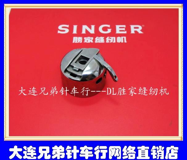 The Winning Home Sewing Machine 1100 Series 1116A-113022502263 Home Multifunction Shuttle Shell