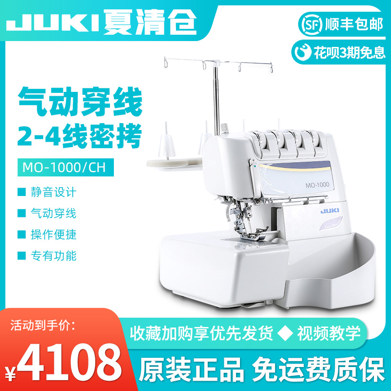 Heavy machine pneumatic threading edge locking machine Heavy machine MO1000 edge locking machine overlock sewing machine 2-wire 3-wire 4-wire secret copy