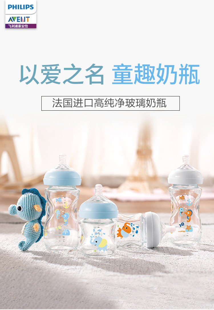 飞利浦新安怡 法国进口 玻璃奶瓶120/240mL 图1
