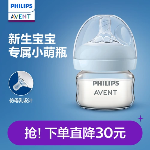 Philips, стеклянная оригинальная антиколиковая бутылочка для кормления для новорожденных для младенца, широкое горлышко