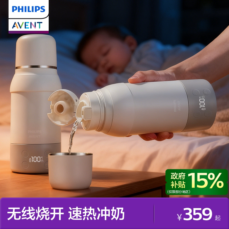 Philips Avent Thermos Cup Wireless Portable Outdoor Constant Temperature Kettle for Babies Special Electric Heating Water Boiling for Making Milk Philips Avent Thermos Cup Wireless Portable Outdoor Constant Temperature Kettle for Babies Special Electric Heating Water Boiling for Making Milk