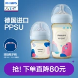 Philips, детская ударопрочная бутылочка для кормления, антиколиковая подарочная коробка, широкое горлышко