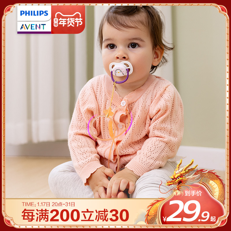 Philips New Angyi Dental Glue Anti-Lose Chain Silicone Baby Appeasement Pacifier Grinding Tooth Stick Toy Anti Drop Chain Anti-Lose Rope-Taobao