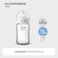 Стеклянная соска, 240 мл, 1-3 мес.