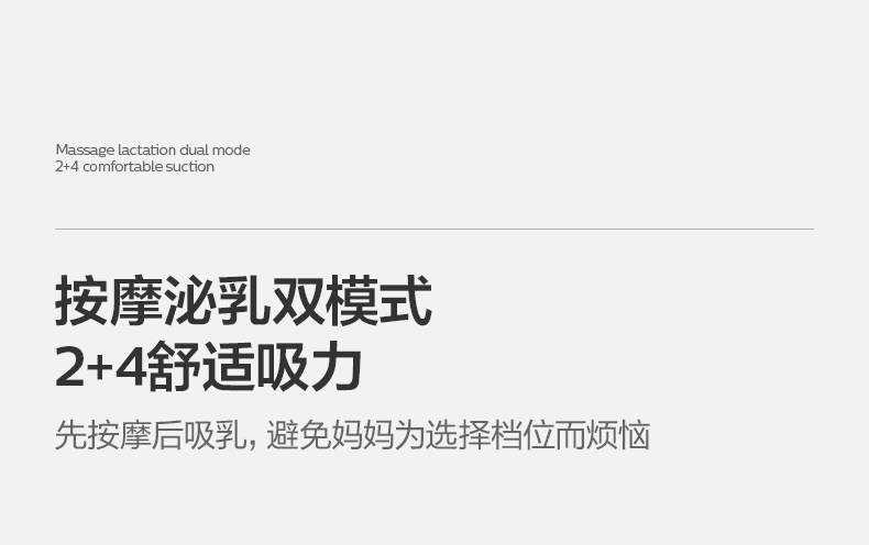 飞利浦新安怡正品电动手动两用吸奶器低音便携单边按摩挤奶吸乳器 — 11